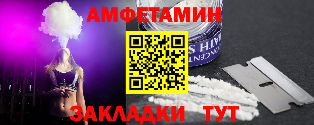 АМФЕТАМИН VHQ Томск