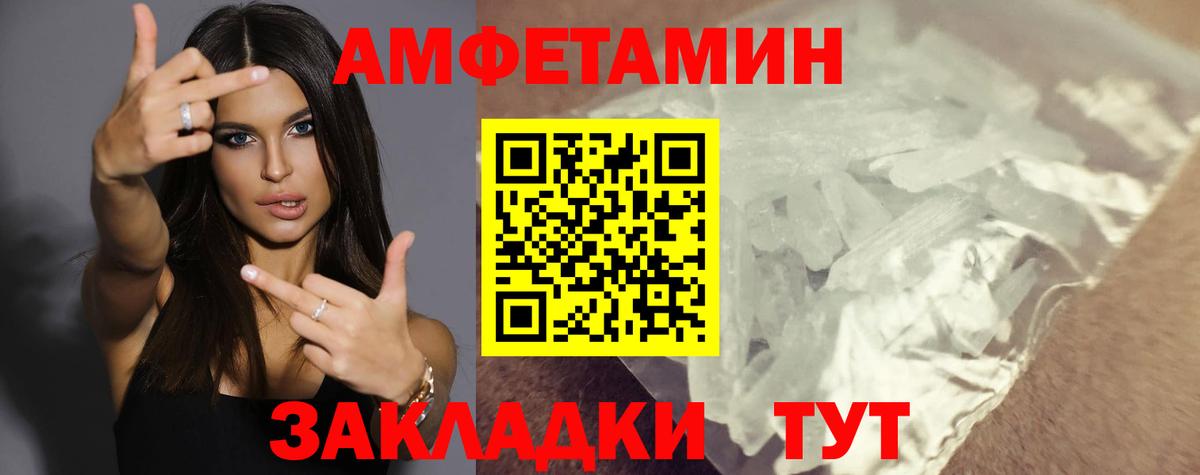 Амфетамин Premium  Вход с VPN  АМФ  Томск 