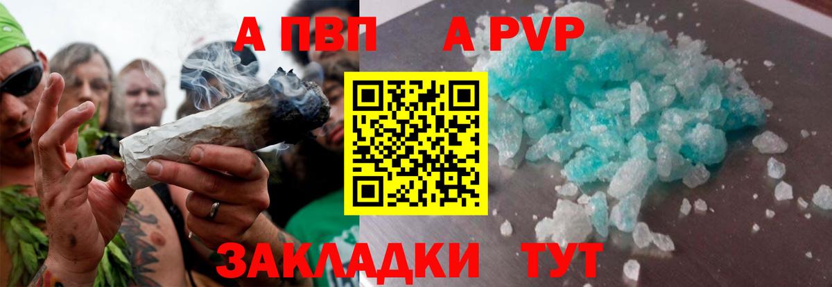 Alpha PVP VHQ Томск