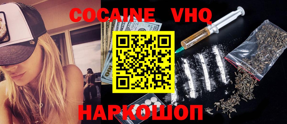 Томск  Cocaine Перу  Вход с VPN 