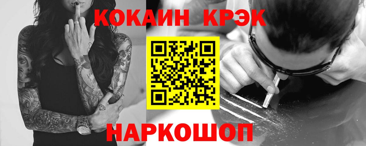 COCAIN Перу Томск