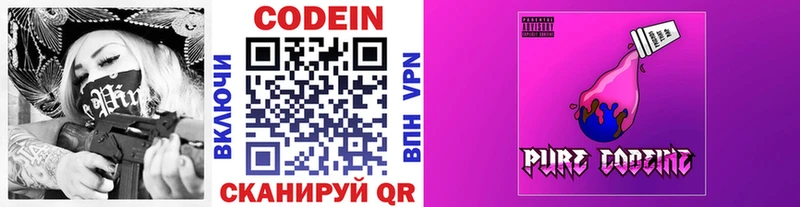 МЕГА tor  Томск  Кодеин напиток Lean (лин) 