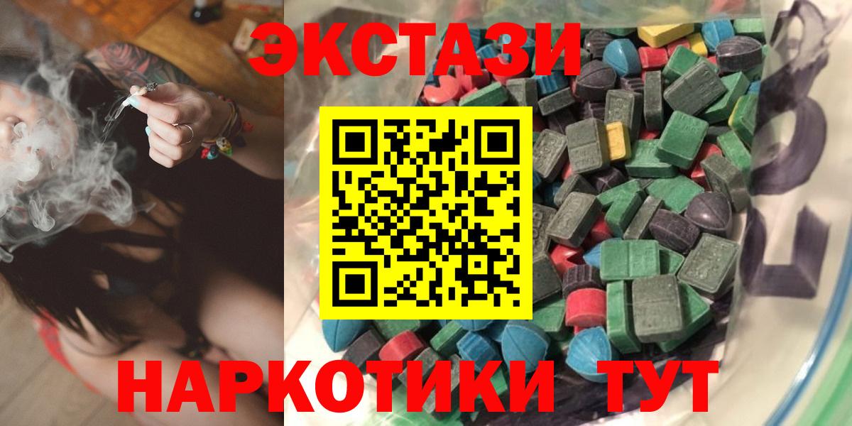 Экстази диски  ЭКСТАЗИ  Томск  Вход с VPN 