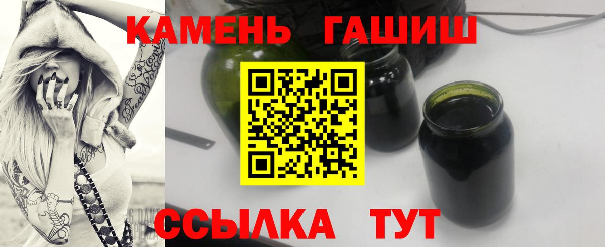 ГАШ гашик Томск