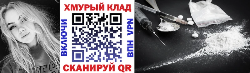 Героин хмурый  Томск 