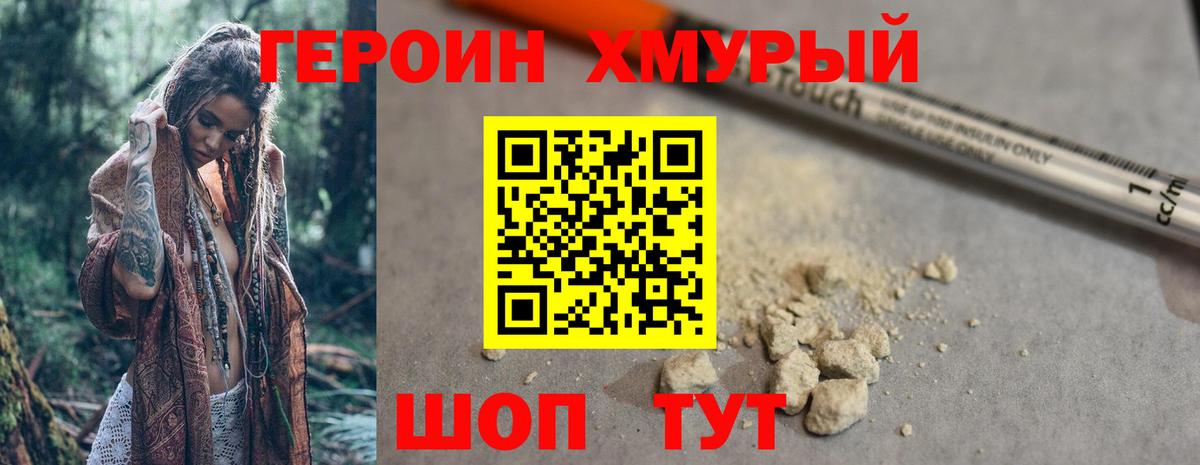 ГЕРОИН афганец  Вход с VPN  Томск 