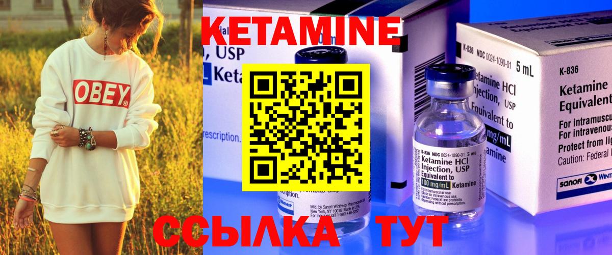 КЕТАМИН ketamine Томск