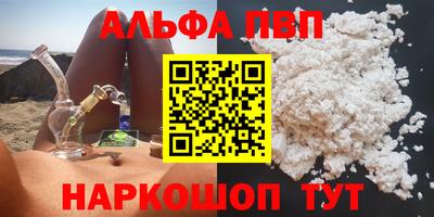 ALPHA PVP Северобайкальск