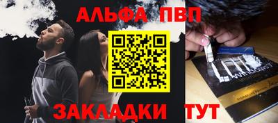 ALPHA PVP Северобайкальск
