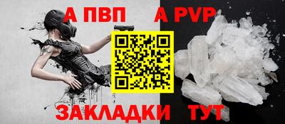 ALPHA PVP Северобайкальск