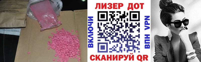 Лсд 25 экстази ecstasy как найти наркотики Томск
