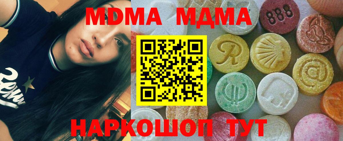Томск  МДМА Molly  МДМА VHQ  MDMA  Вход с VPN 