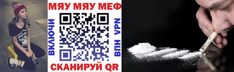 МЕФ mephedrone  Томск 