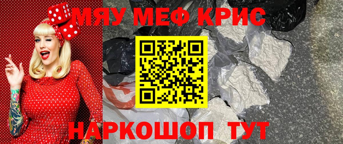 Меф VHQ  Вход с VPN  МЕФ mephedrone  Томск 