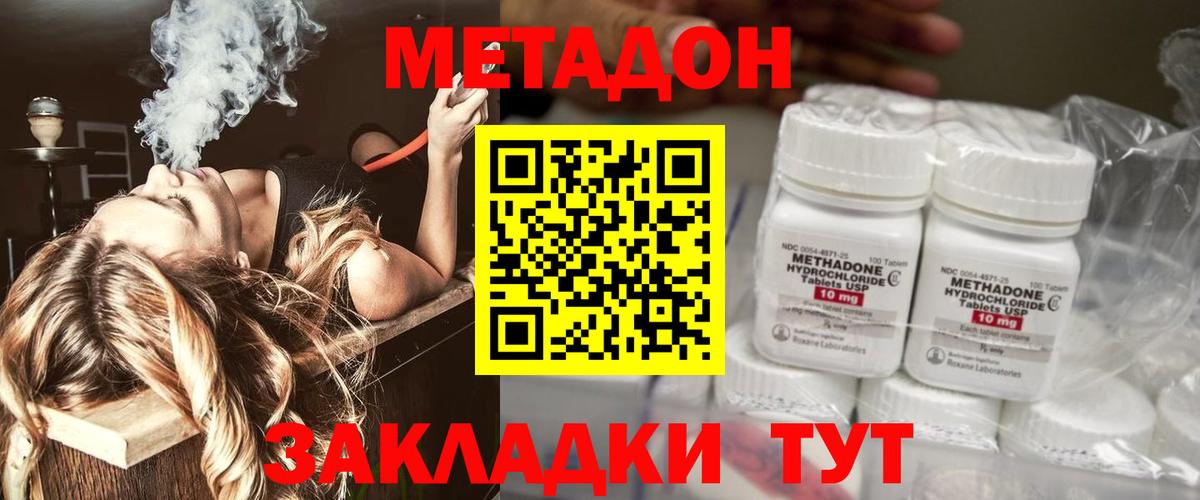 Томск  Метадон мёд  Вход с VPN 